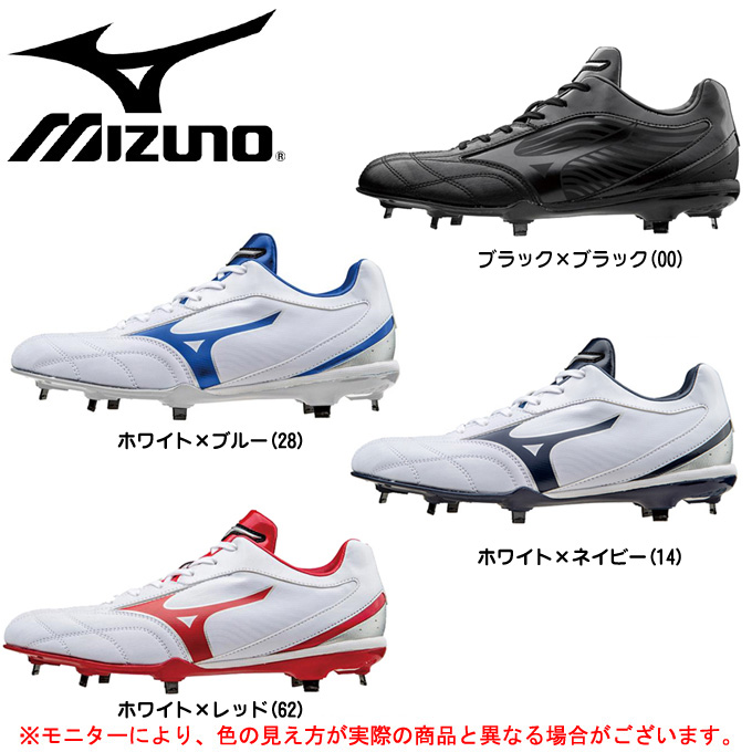 楽天市場 Mizuno ミズノ ネクストクロス Cq 11gm1662 野球 ベースボール スパイク 合成底 金具埋め込み式 一般用 ミズシマスポーツ 楽天市場支店