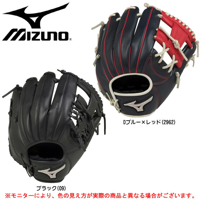 値段が激安抜群のmba サプリメント Mizuno ミズノ ソフトボール用グラブ Mizuno ミズノ ソフトボール用グラブ 送料無料 ナイキ野球グローブ ユーマインド 1ajgs ソフトボール グローブ オールラウンド用 一般用 ミズシマスポーツ 支店