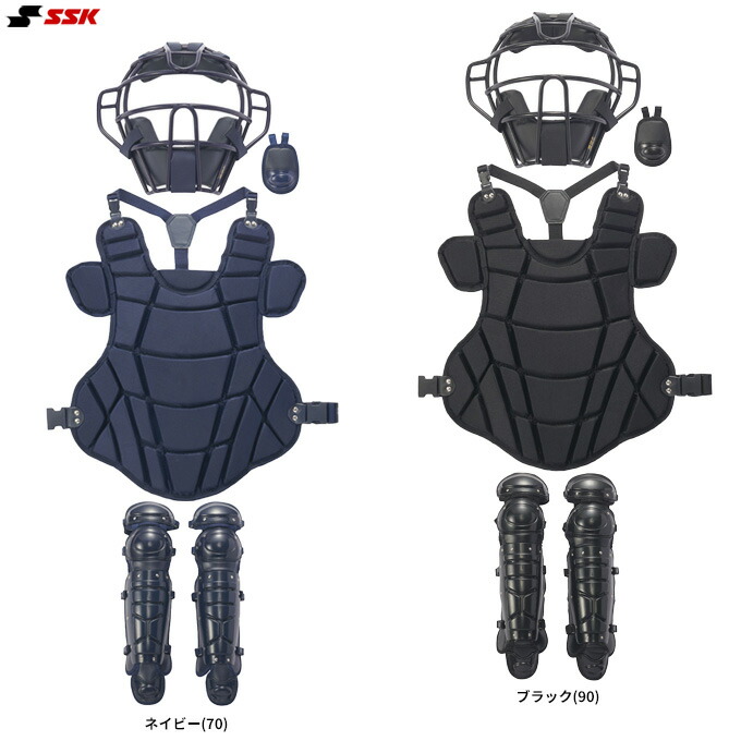 SSK（エスエスケイ）硬式捕手4点書き割り ポリエステル真似形（CGSET26K1）（ベイスボール/硬式ベイスボール/野球/安全装置書き割り/恍ける/スロートガード/プロテクター/レガース/キャッチャー用/専用御徒面子/原則として用/成年者用）