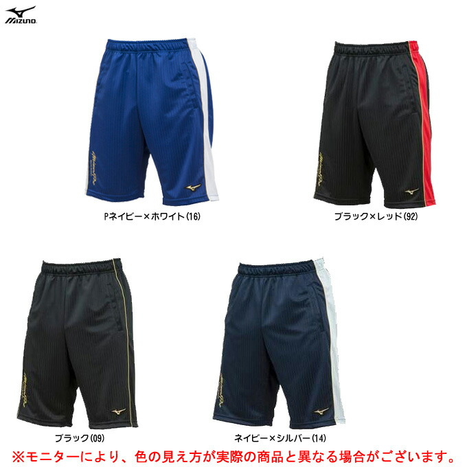 MIZUNO ミズノ ミズノプロ ウォームアップハーフパンツ 12JD9H03 mizuno pro ミズプロ 野球 ベースボール トレーニング  半ズボン 男性用 メンズ ユニセックス 96％以上節約