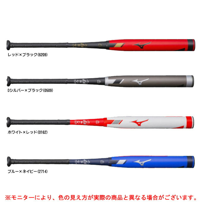 ミズシマスポーツ株式会社MIZUNO ミズノ 限定 AX4 1CJFS318 ソフト
