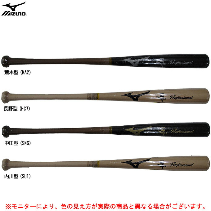 楽天市場】MIZUNO（ミズノ）硬式用木製バット グローバルエリート メイプル（1CJWH156）（野球/ベースボール/木製バット/硬式野球/一般用）  : ミズシマスポーツ 楽天市場支店