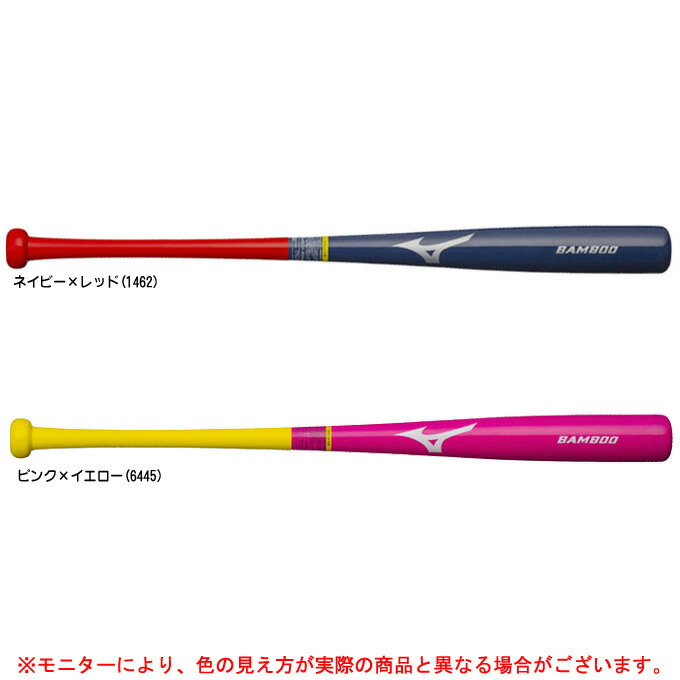 楽天市場】MIZUNO（ミズノ）木製打撃可 トレーニングバット（1CJWT200）（野球/ベースボール/マスコットバット/素振り/打撃可/練習用/一般用）  : ミズシマスポーツ 楽天市場支店