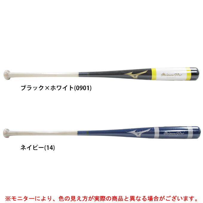 Mizuno ミズノ ミズノプロ 硬式 軟式 ソフトボール用 木製ノックバット 1cjwk015 Mizuno Pro 野球 ベースボール 硬式 軟式 ソフトボール 一般用 Pastryperfection Com