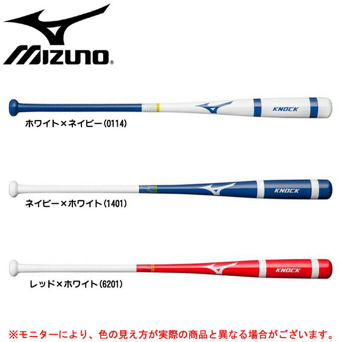 6728円 人気激安 ミズノ ノックバット ミズノプロ 野球 硬式 軟式 ソフトボール 88cm MizunoPro MIZUNO 木製バット