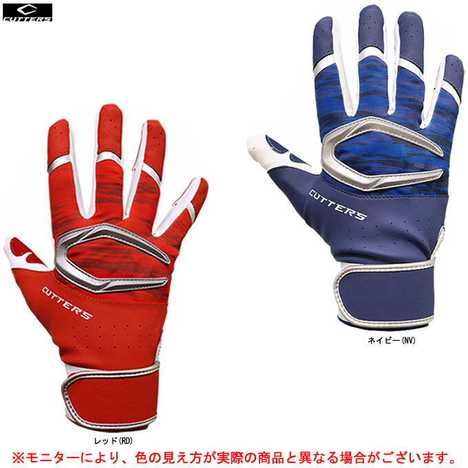 楽天市場】◇メール便対応商品◇CUTTERS（カッターズ）パワーコントロール3.0 両手用（B442）（野球/ベースボール/ソフトボール/ バッティンググローブ/バッティンググラブ/バッティング手袋/打撃手袋/革手/一般用） : ミズシマスポーツ 楽天市場支店