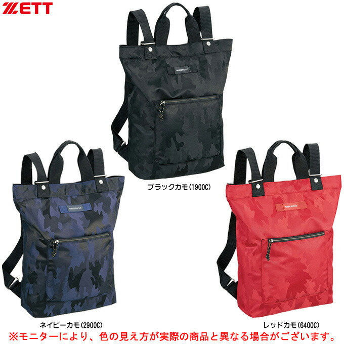 ZETT ゼット ネオステイタス バックパック バッグ3,740円 デイパック ベースボール ソフトボール BAN49 リュック 野球