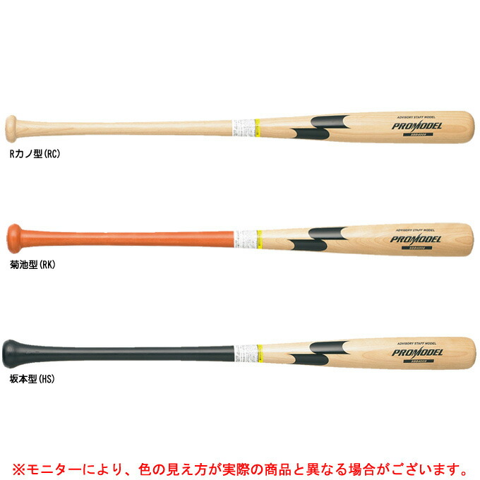 楽天市場】SSK（エスエスケイ）軟式用 木製バット プロモデル（SBB4012）（野球/ベースボール/軟式野球/一般用） : ミズシマスポーツ  楽天市場支店