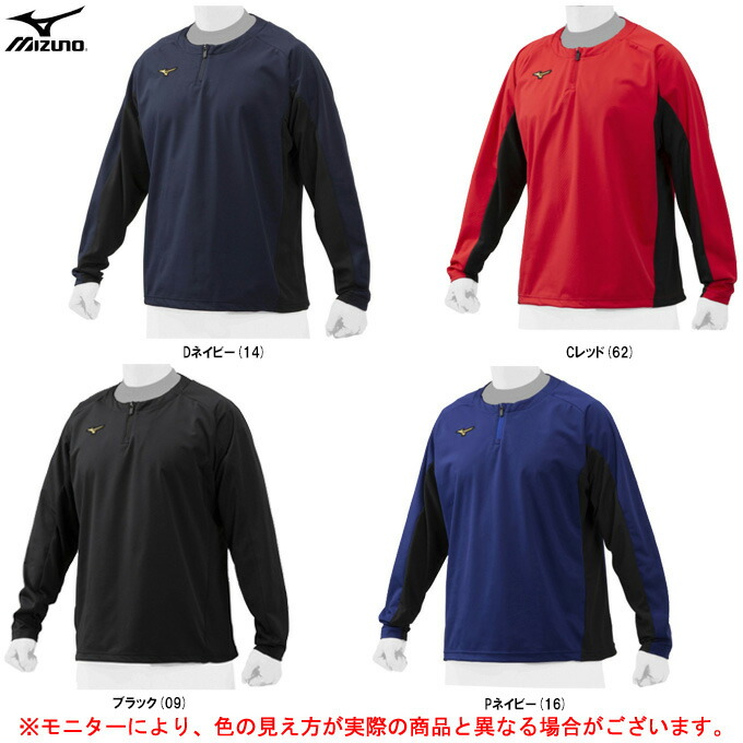 格安 ミズノ公式オンライン Yahoo 店ミズノ公式 ニットフーディ ハーフ