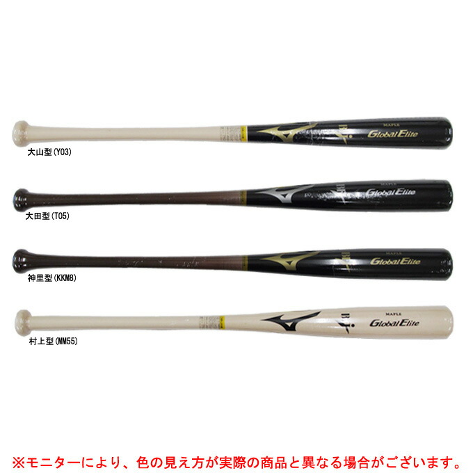 8008円 新登場 ミズノ MIZUNO 硬式木製バット グローバルエリート GE メイプル 84cm 平均880g 1CJWH19484 YO3  BFJマーク メンズ