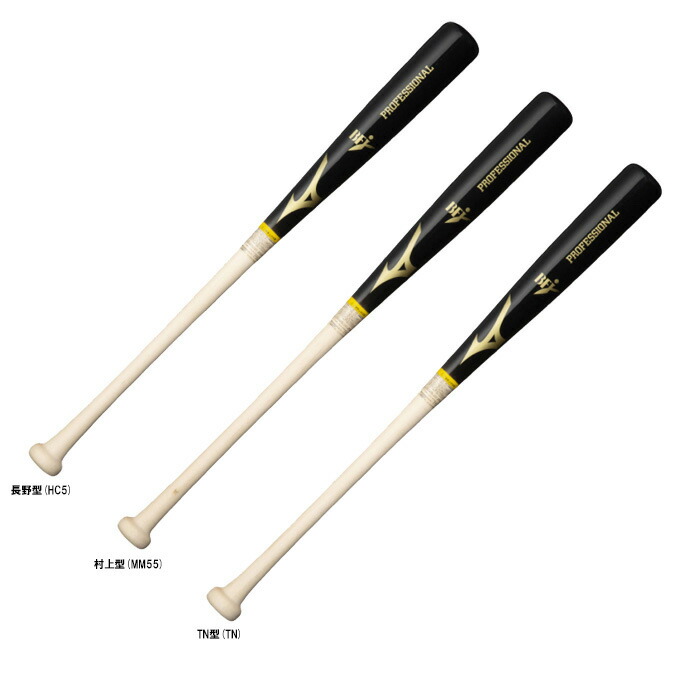 MIZUNO（ミズノ） 限定 硬式用木製バット プロフェッショナル メイプル 83cm/84cm 平均900g （1CJWH187） （野球/硬式野球/ベースボール/ヘッドくり抜きなし/BFJマーク/一般用）