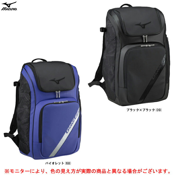 全商品オープニング価格 MIZUNO ミズノ GEオールインワンバックパック 1FJD1801 野球 ベースボール スポーツ リュックサック かばん  鞄 バッグ 一般用 whitesforracialequity.org