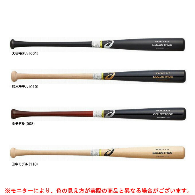 MIZUNO ミズノ 少年軟式用木製バット ベースボール メイプル 1CJWY106 ジュニア 野球 プロフェッショナルセレクション 軟式野球