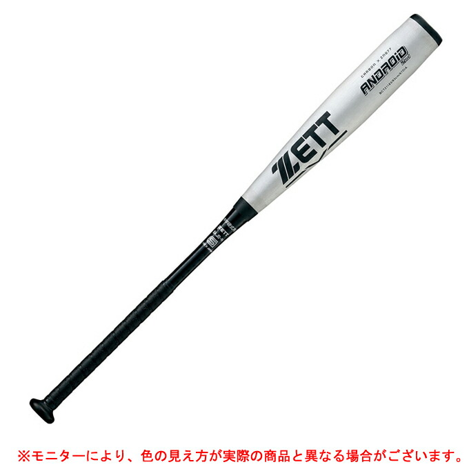 ZETT（ゼット） 中学硬式FRP製バット アンドロイド2nd 83cm/760g平均 （BCT21183） （野球/ベースボール/硬式野球/中学硬式/超々ジュラルミン/中学生用）