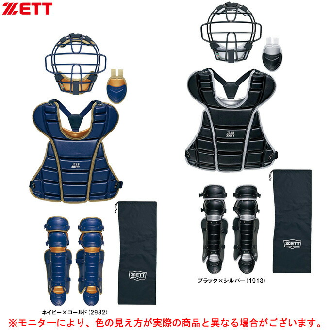 Zett ゼット 少年軟式野球キャッチャー防具4点セット Bl73 少年野球 野球 ベースボール セット マスク スロートガード プロテクター レガース 捕手 子供用 ジュニア ミズシマスポーツ 支店