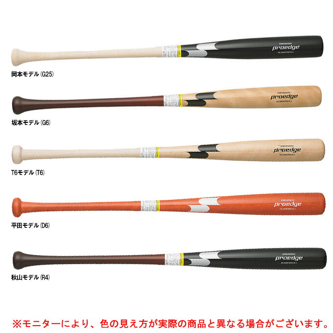 楽天市場】SSK（エスエスケイ）軟式用 木製バット プロモデル（SBB4012）（野球/ベースボール/軟式野球/一般用） : ミズシマスポーツ  楽天市場支店