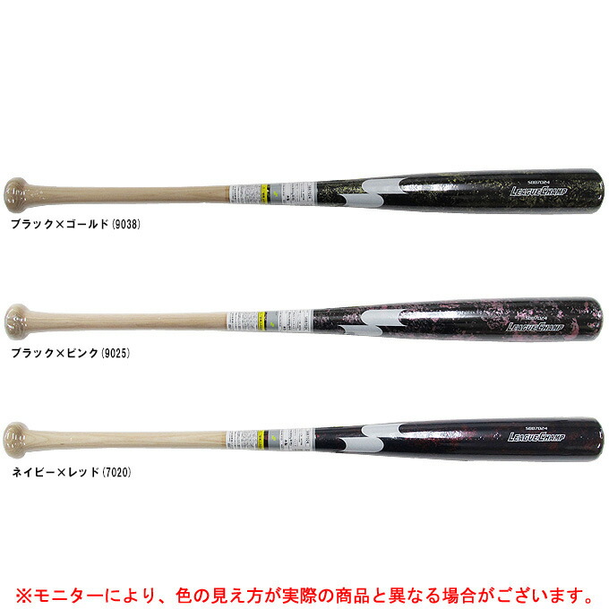 楽天市場】SSK（エスエスケイ）限定 少年用木製トレーニングバット リーグチャンプTRAINING（SBB7028）（坂本勇人選手モデル/スポーツ/野球 /ベースボール/硬式/軟式/ソフトボール/素振り/実打可/少年用/子供用/ジュニア用） : ミズシマスポーツ 楽天市場支店