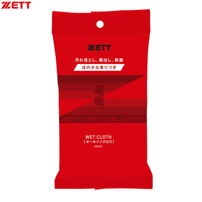 ZETT ゼット プロステイタス 野球 グラブ ミット お手入れセット ベースボール ZPS619 小物 グローブ メンテナンス用品