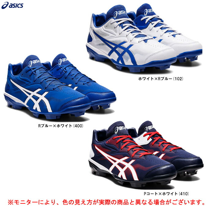 Asics アシックス ポイントスパイク スターシャイン3 1123a033 野球 ベースボール スパイク シューズ 一般用 大人用 少年用 子供用 ジュニア用 注目の福袋をピックアップ