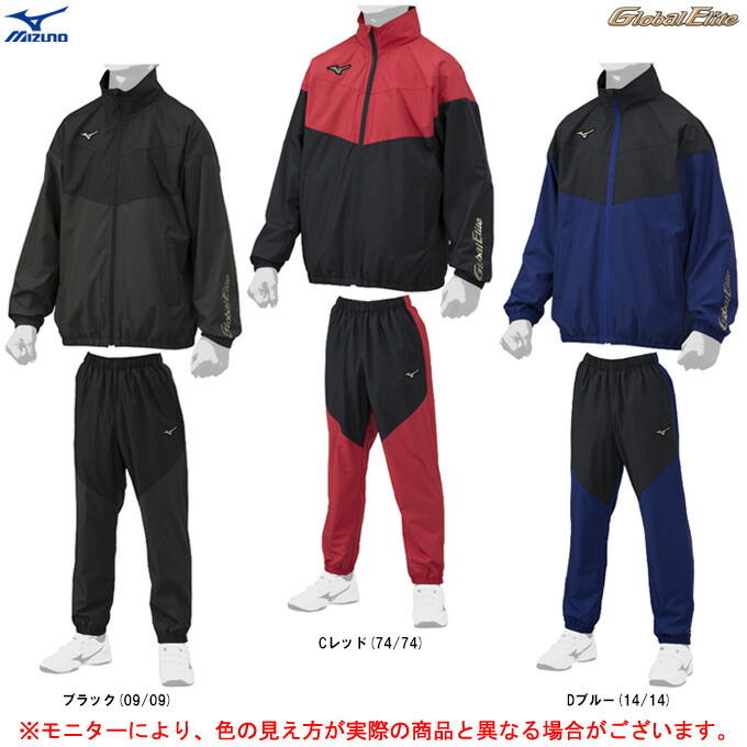 最新作 MIZUNO ミズノ 限定 ジュニア グローバルエリート ウィンドブレーカージャケット パンツ 上下セット 12JE2W76 12JF2W76 Global  Elite 野球 ベースボール スポーツ トレーニング ランニング ウェア セットアップ 子供用 キッズ somaticaeducar.com.br