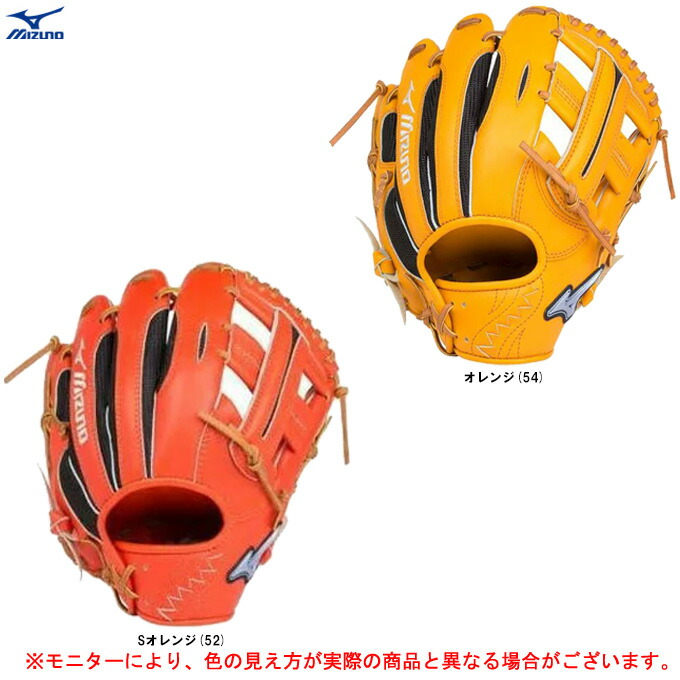 初回限定お試し価格】 MIZUNO ミズノ 軟式用グラブ 異彩シリーズ