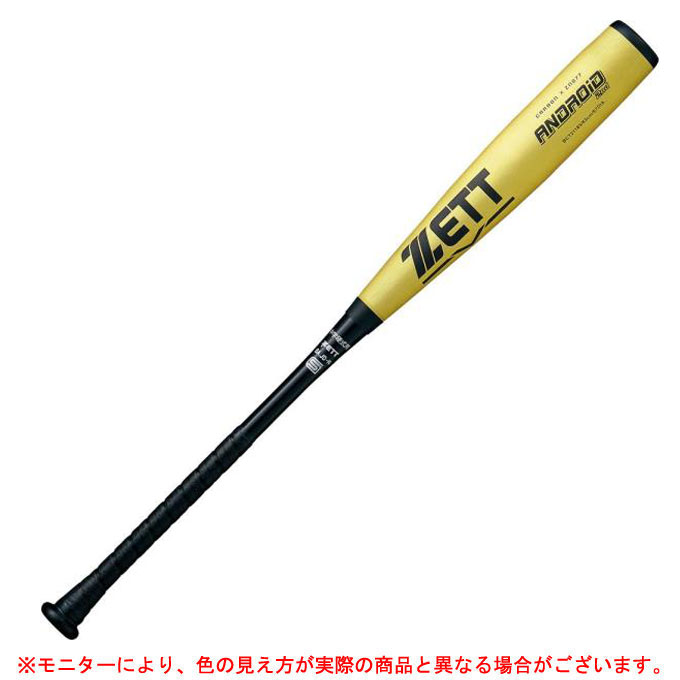 楽天市場】ゼット 中学硬式FRPバット ANDROID2 BCT21883 中学硬式