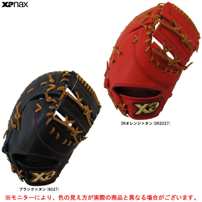 野球好き 楽天市場】野球 ザナックス 限定 硬式 スペクタス ファースト