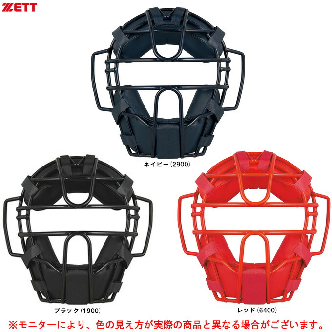 楽天市場】ZETT（ゼット）少年2号ソフトボール用 キャッチャー