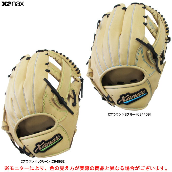 楽天市場】ザナックス 軟式 オーダーグラブ ザナパワー オーダー