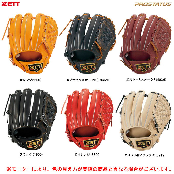 未使用　ZETT PROSTATUS 源田壮亮　オーダーグラブ　グローブ　軟式 Amazon | ゼット ZETT プロステイタス 軟式グラブ オーダー