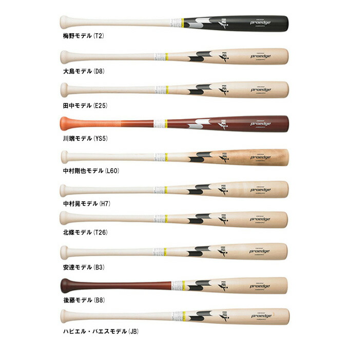 適切な価格 SSK エスエスケイ 限定 硬式用木製バット プロエッジ