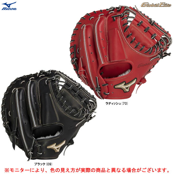 nke6837様★mizuno　ミズノ　キャッチャーミット　グローブ　大人用 nke6837様☆mizuno ミズノ キャッチャーミット グローブ 大人用