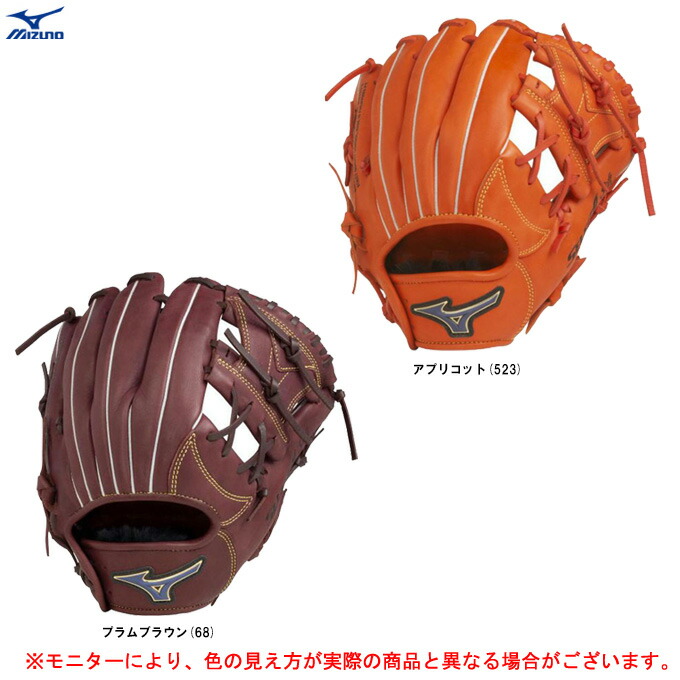 ミズノ　セレクトナイングローブ　軟式　ジュニア用 MIZUNO 交換無料 ミズノ グローブ ジュニア ソフトボール