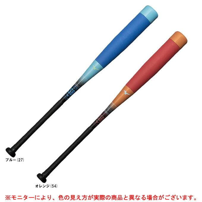 楽天市場】【ブルー/83cmのみ】MIZUNO（ミズノ）軟式用FRP製バット 
