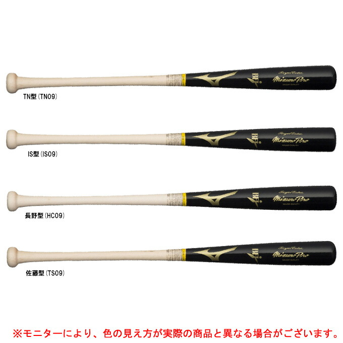 MIZUNO（ミズノ） 硬式用木製バット ミズノプロ ロイヤルエクストラ メイプル 84cm 平均890g （1CJWH21600） （mizunopro/野球/硬式野球/ベースボール/ヘッドくり抜きなし/BFJマーク/一般用）