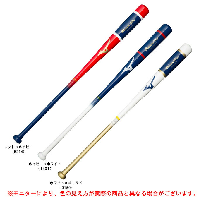 MIZUNO（ミズノ） 木製ノックバット ミズノプロ 勝色コレクションモデル ホウ＋メイプル （1CJWK173） （mizunopro/ミズプロ/野球/ベースボール/硬式/軟式/ソフトボール/練習用/一般用）