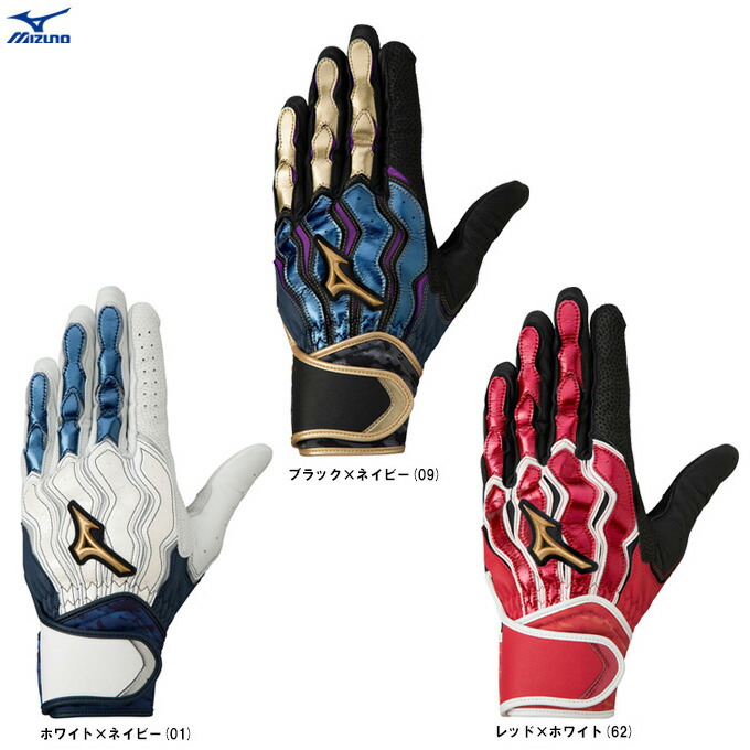 ◆メール便対応商品◆【ブラックのみ】MIZUNO（ミズノ） 限定 ミズノプロ モーションアークSF ハイブリッド（両手用） （1EJEA508） （mizunopro/ミズプロ/野球/ベースボール/ソフトボール/バッティンググローブ/バッティンググラブ/打撃手袋/革手/一般用）