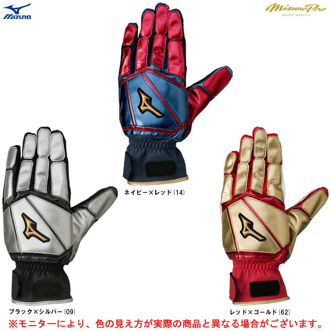MIZUNO - BCリーグ 選手 実使用 走塁用 グローブ MIZUNO - BCリーグ 選手 実使用 走塁用 グローブ の通販 by M's