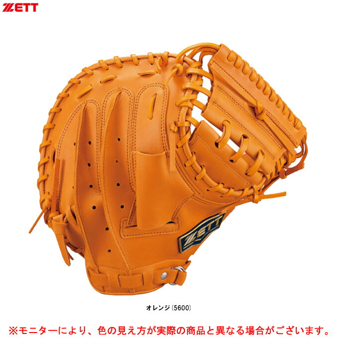 ゼット プロステ 硬式 キャッチャーミット BPROCM520 硬式キャッチャーミット プロステイタス 捕手用 | 【ZETT
