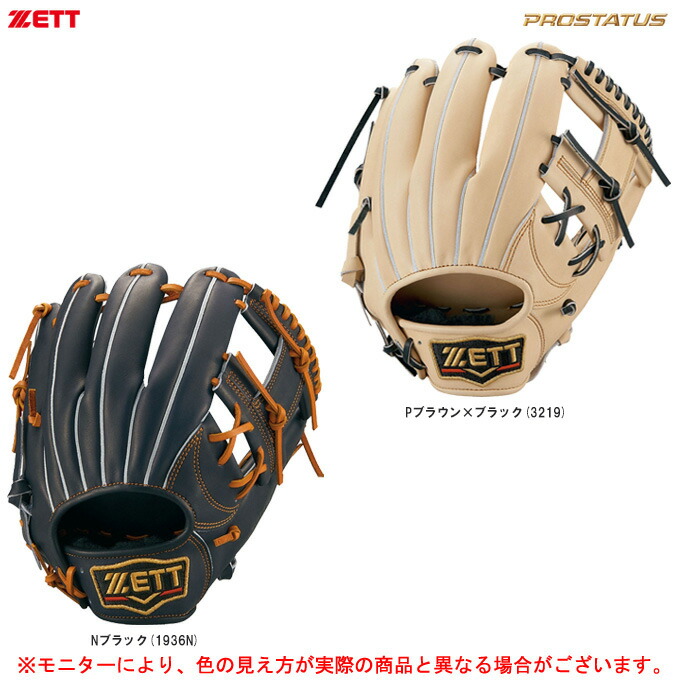 ZETT ゼット 一般 大人用 軟式 野球 グローブ グラブ 日本製 即戦力品 ゼット グラブ 大人 一般 ZETT BRGB32447 ブラック 黒 レッド 赤