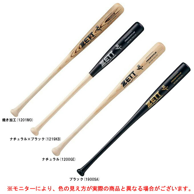 ZETT（ゼット） 硬式用木製バット プロステイタス 北米産ホワイトアッシュ 900g平均 （BWT13384） （PROSTATUS/野球/硬式野球/ベースボール/ヘッドくり抜きなし/BFJマーク/一般用）