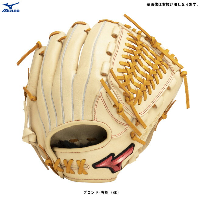 ミズノ 軟式用 野球グローブ イエロー 楽天市場】ミズノプロ 軟式グローブ（カラーイエロー