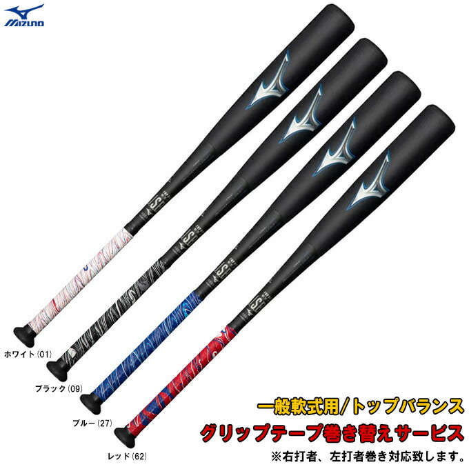 楽天市場】MIZUNO(ミズノ)軟式用FRP製バット ビヨンドマックス 楽天市場】MIZUNO(ミズノ)軟式用FRP製バット ビヨンドマックス