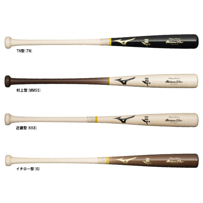 MIZUNO（ミズノ） 限定 硬式用木製バット ミズノプロ ロイヤルエクストラ メイプル ダイナ加工 平均870g （1CJWH211） （mizunopro/野球/硬式野球/ベースボール/ヘッドくり抜きあり/BFJマーク/一般用）