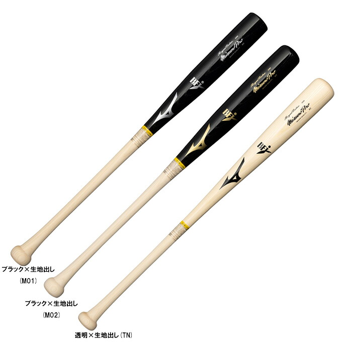 MIZUNO（ミズノ） 限定 硬式用木製バット ミズノプロ ロイヤルエクストラ ホワイトアッシュ 平均880g （1CJWH22284） （mizunopro/野球/硬式野球/ベースボール/ヘッドくり抜きなし/BFJマーク/一般用）