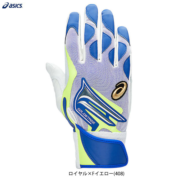 楽天市場】黒×金のみ送料無料 45％OFF アシックス 野球 バッティング