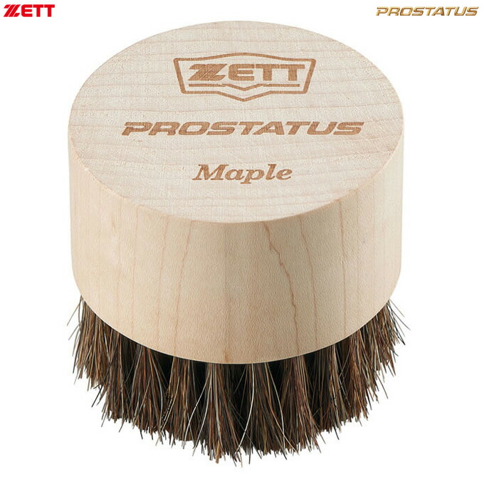 楽天市場】ゼット プロステイタス グラブ用 ブラシ 馬毛 汚れ落とし 艶