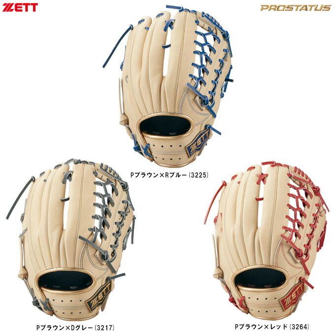 楽天市場】軟式グローブ / ゼット ネオステイタス 外野手用 軟式グラブ