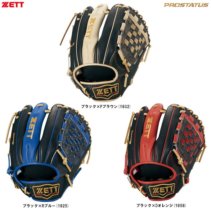 楽天市場】ゼット ZETT 専用グラブ袋付き ProStatus プロステイタス