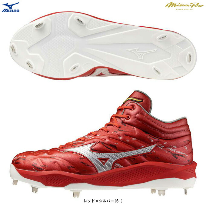 【26.0cmのみ】MIZUNO(ミズノ)限定 ミズノプロ 金具スパイク クッションレボプロ MID(11GM2435)(P革取付不可商品/mizunopro/スポーツ/野球/ベースボール/ソフトボール/シューズ/スパイク/金具固定式/2E相当/男女兼用/ユニセックス)|ミズシマスポーツ 支店